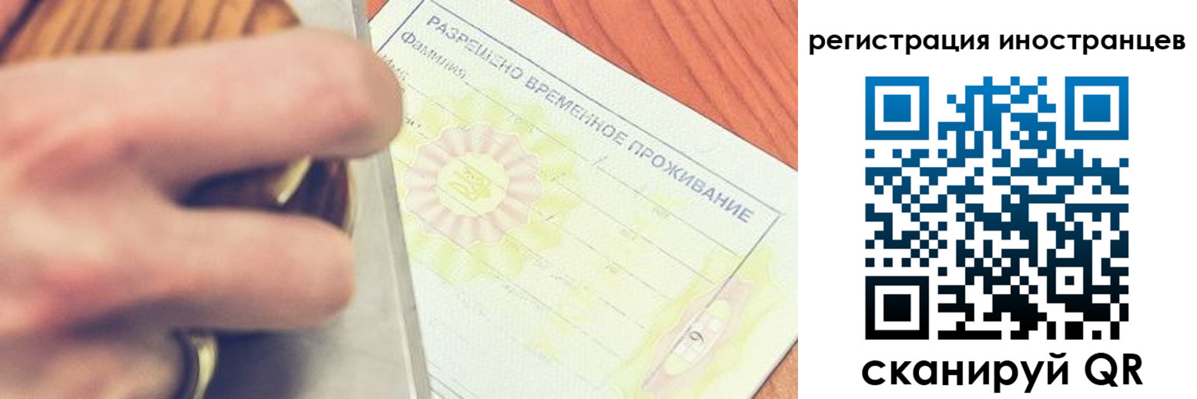 прописка в квартире в Комсомольске-на-Амуре