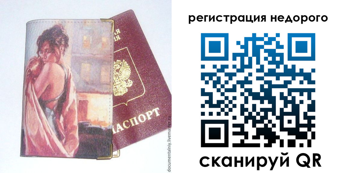 регистрация в Комсомольске-на-Амуре