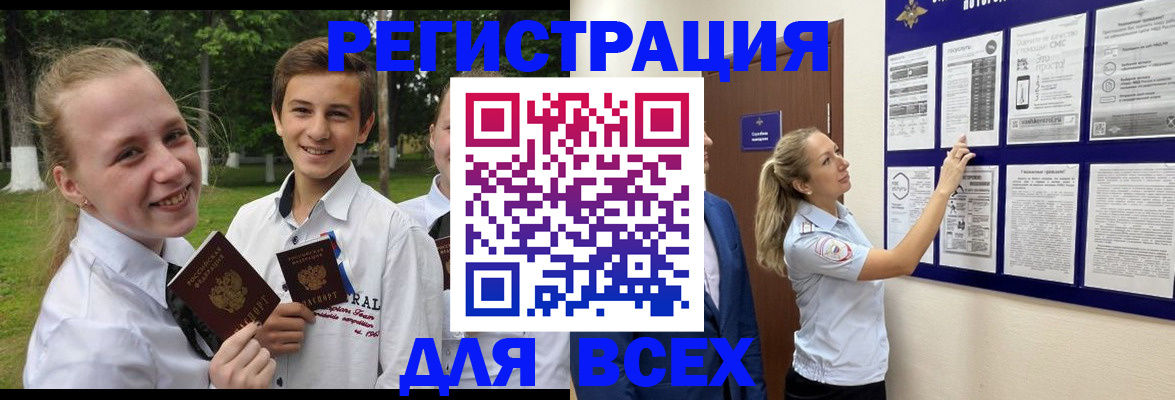 прописка для работы в Комсомольске-на-Амуре